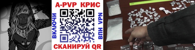 А ПВП VHQ  Купить закладки  Ставрополь 