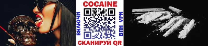 КОКАИН 97% Ставрополь