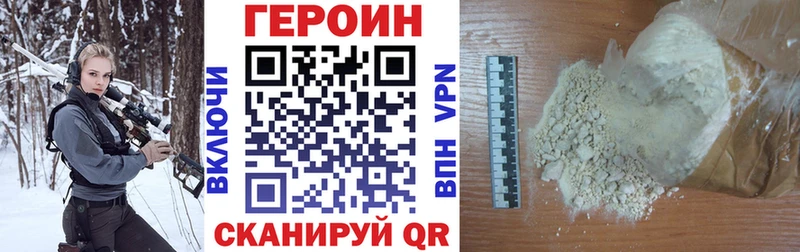 ГЕРОИН VHQ  Купить  Ставрополь 