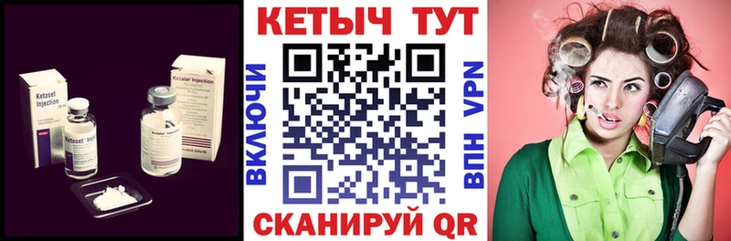 Кетамин ketamine  Купить закладки  Ставрополь 
