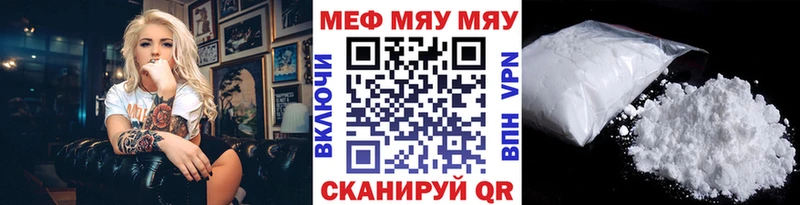 Купить  Ставрополь  МЕФ VHQ 