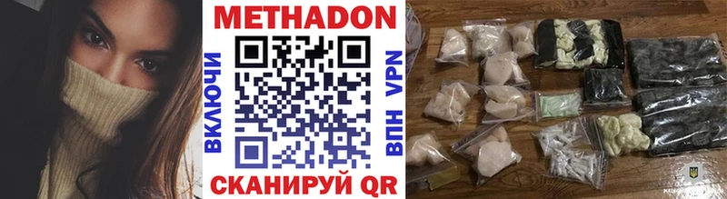 Метадон VHQ Купить где Ставрополь